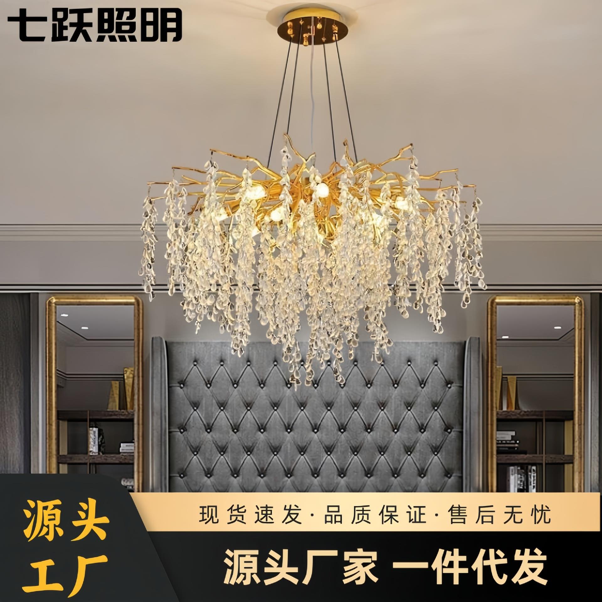 法式轻奢枝蔓吊灯大气奢华高级感大厅灯创意枝形流苏水晶客厅主灯
