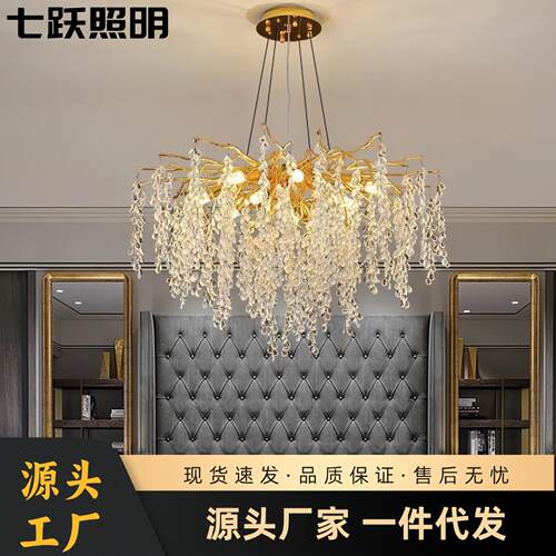 法式轻奢枝蔓吊灯大气奢华高级感大厅灯创意枝形流苏水晶客厅主灯