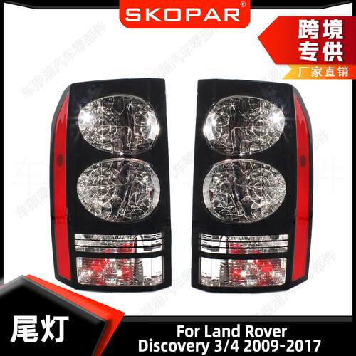 适用路虎发现 Discovery 3/4 2009-17 尾灯 汽车转向灯刹车信号灯