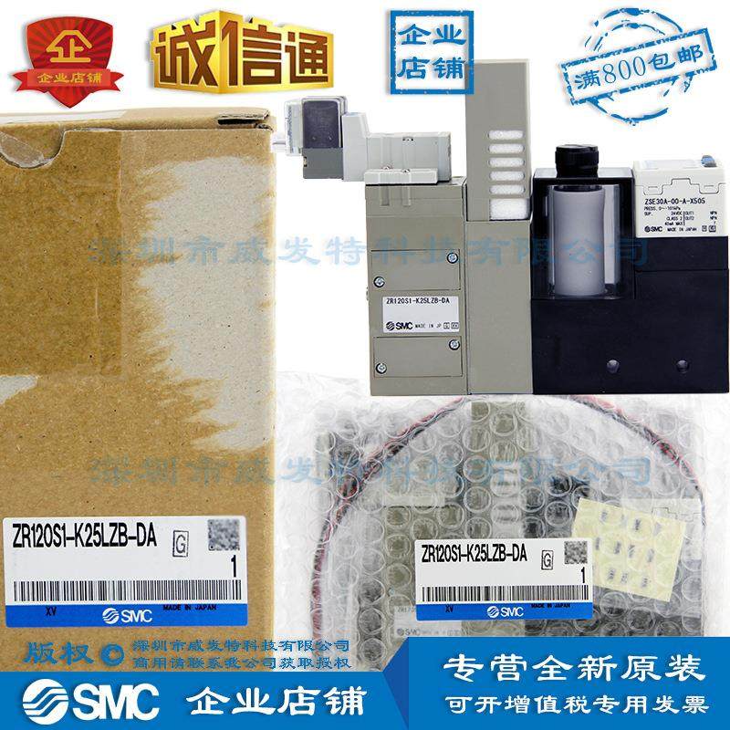 SMC ZR120S1-K25LZB-DA大型真空单元 真空发生器系统 订货2周左右