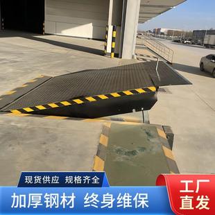 10吨8吨高度调节板厂家集装箱装卸货平台液压固定式登车桥升降