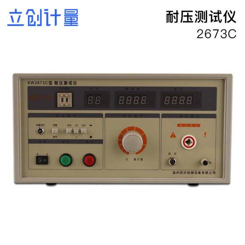 2673C耐压测试仪厂家直供电压5KV漏电流200MA低压检测设备仪器