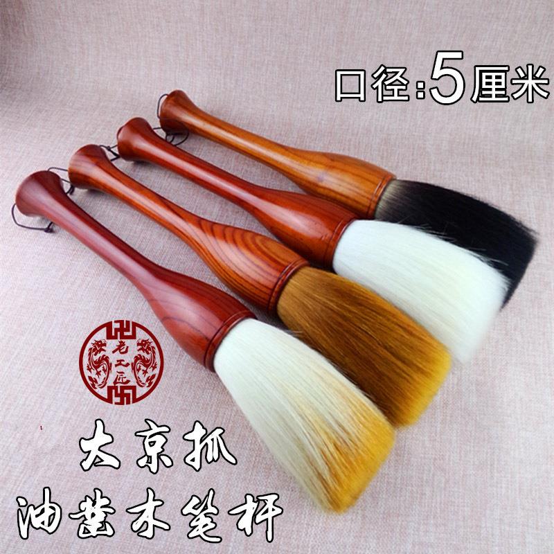 油凿木号毛笔 羊兼狼熊毫斗笔京抓笔 书法国画
