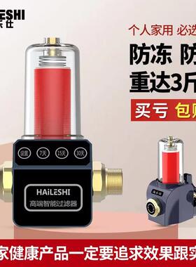 个人家用转款智能或手动前置过滤器家用全自动前置过滤器洗碟片式