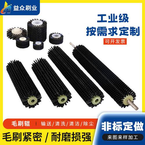 毛刷辊黑色尼龙毛刷辊 工业清洗缠绕机械毛刷 尼龙丝清洗刷辊