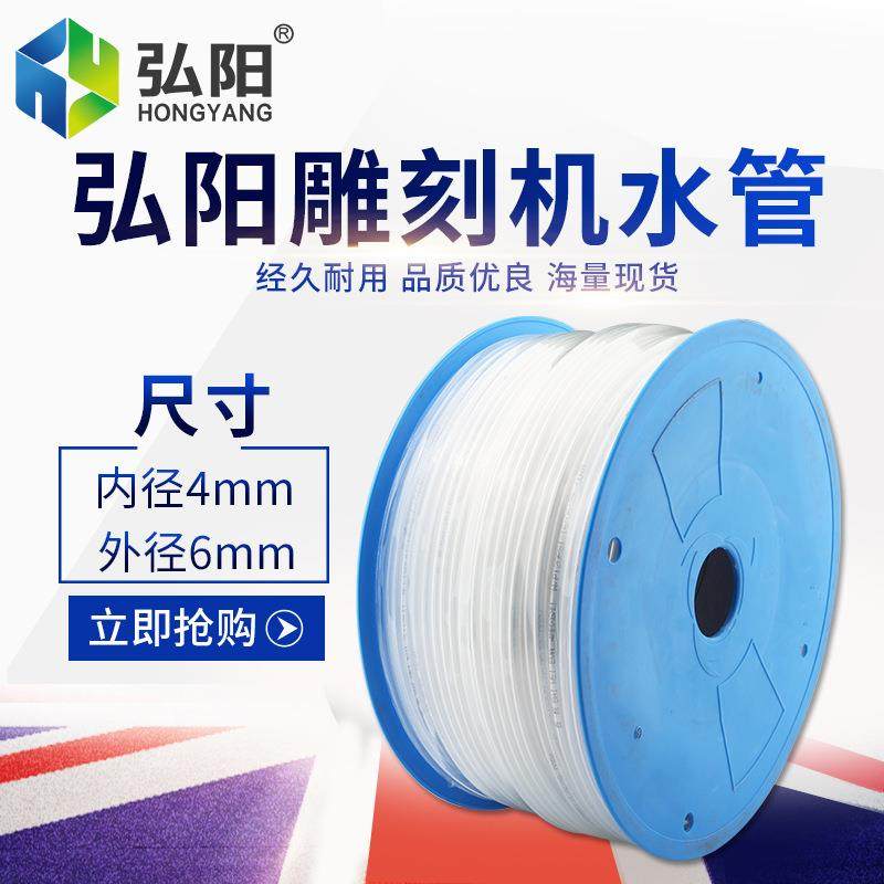 弘阳PU气管8*5气泵软管高压软管空压机软气管透明气动软管8MM10MM