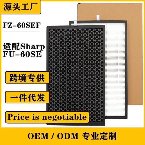 适用夏普空气净化器FU-60SE集尘HEPA除臭夏普滤网FZ-60SEF