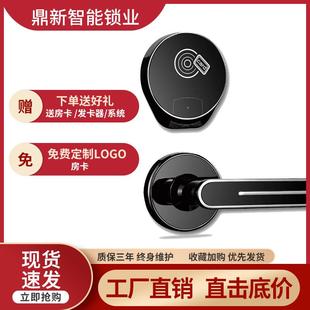 分体式酒店锁公寓电子刷卡锁宾馆出租房磁卡锁智能感应门锁分离式