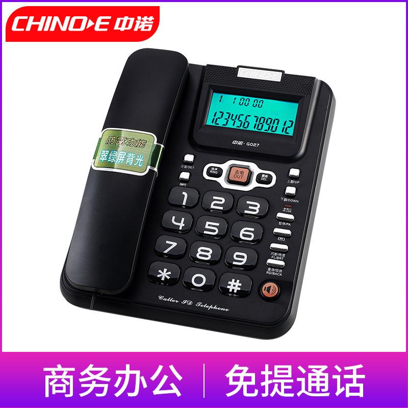 中诺G027固定电话机办公商务电话时尚家用座机有线电话来电显示