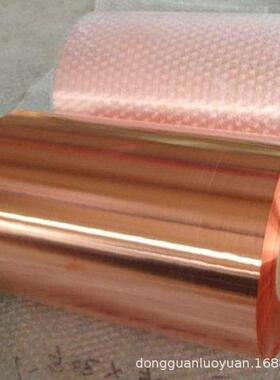 厂家直销 T2紫铜带 C1100紫铜箔 TU1 TU2 无氧高纯连续模用紫铜带