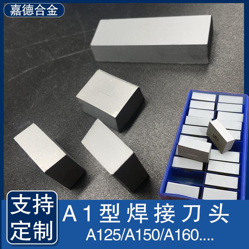 厂家直销硬质合金焊接刀头A125/A150/YG8/YT5耐磨制造外圆车刀片