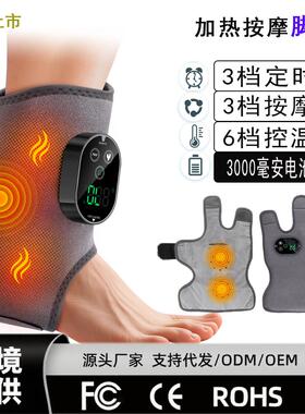 跨境新品电热护脚踝家用热敷震动脚底按摩仪足部关节理疗按摩护具
