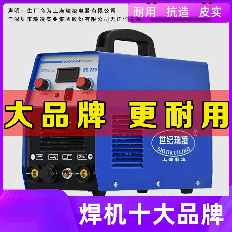 WS250 200氩弧焊机单用家用220V小型便携式电焊两用不锈钢铁