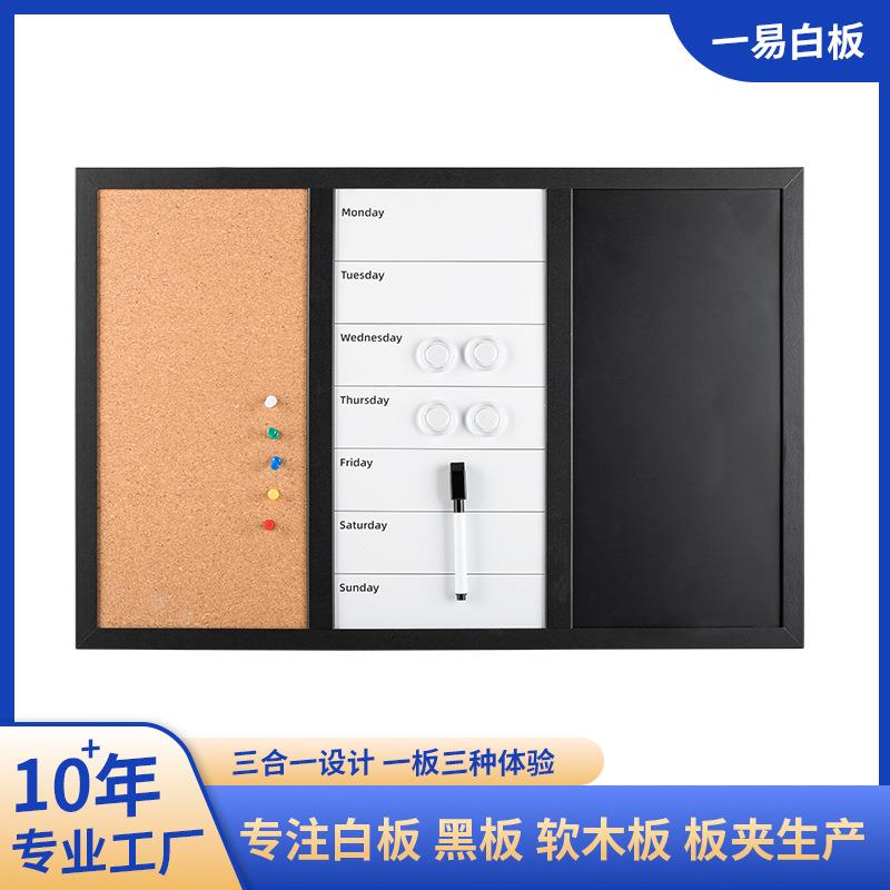 厂家办公室计划留言板家用可挂墙可干擦三合一黑板写字板白板