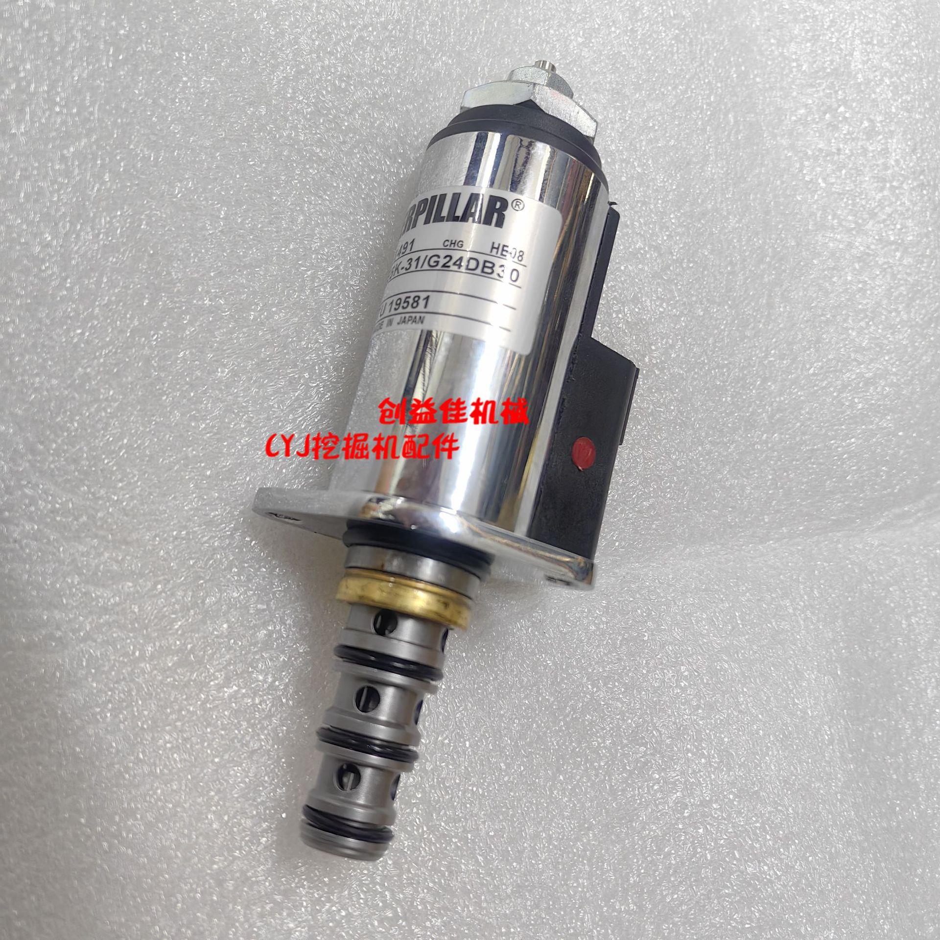 挖掘机配件 121-1491 KWE5K-31/G24DB30 液压安全电磁阀 1211491