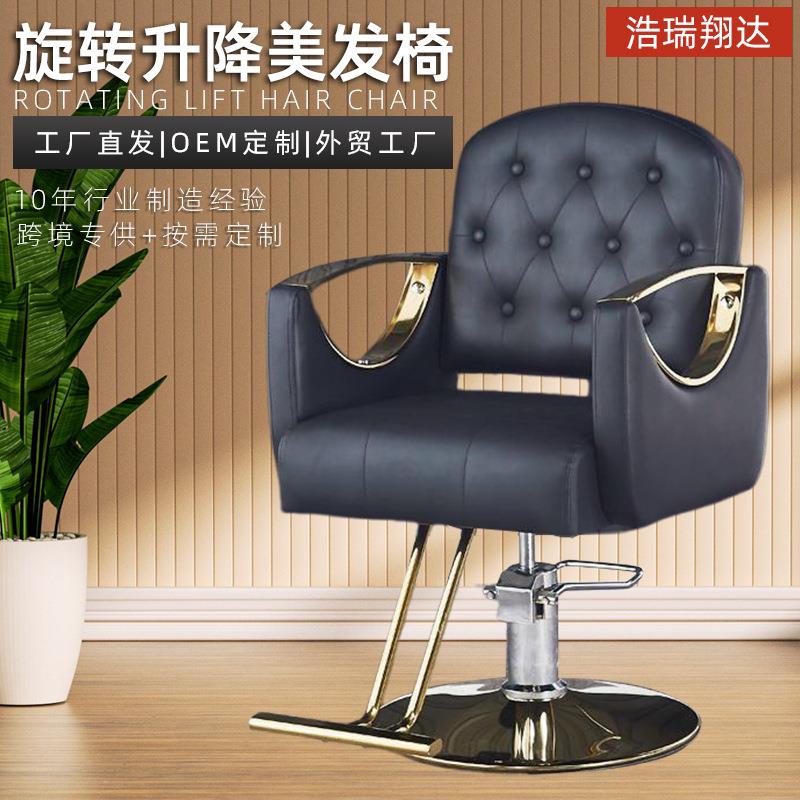 理发店椅子发廊专用网红美发椅可升降剪发凳子美发店升降扶手座椅