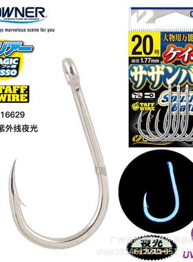 日本原装OWNER欧娜海钓钩16629UV夜光青鸡鱼底物根鱼全适能型鱼钩