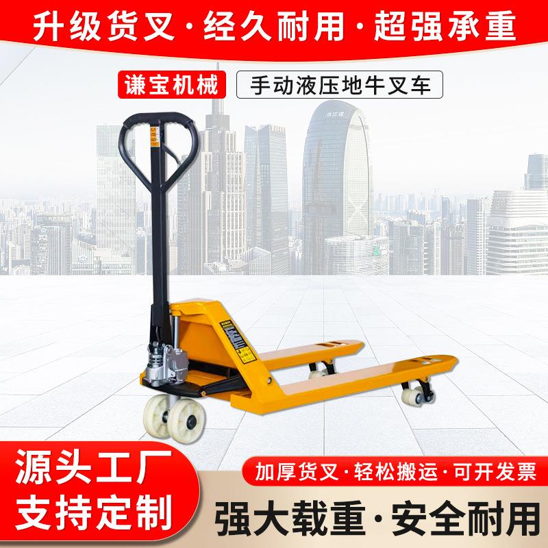 搬运车升降手推车托盘装卸2/3吨5手拉拖车谦宝手动叉车地牛液压车图片