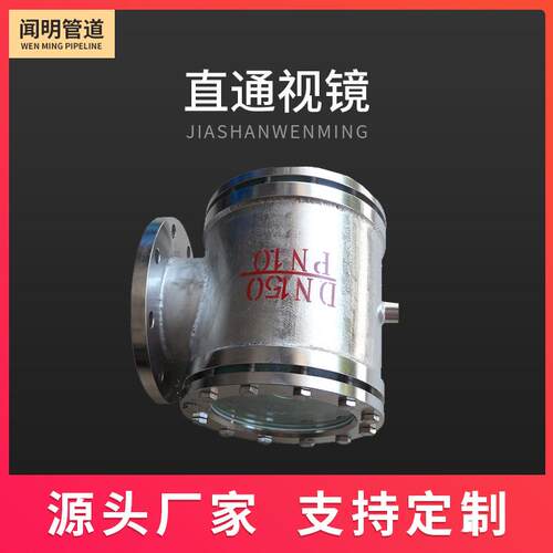 厂家供应 叶轮视镜304不锈钢 法兰叶轮视镜 叶轮直通视镜浮球视镜