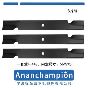 038 2007 3片装 633483 割草机刀片 6050 8482