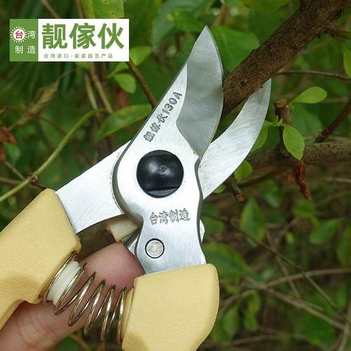 台湾-原装-靓傢伙130A豪华型园艺修枝剪/果树整枝剪/花剪