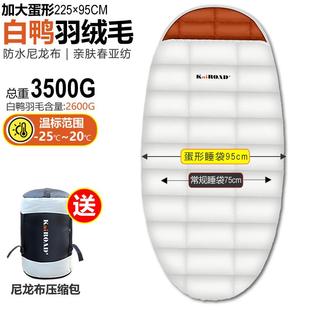 羽绒睡袋户外大人旅行冬季加厚保暖便携零下40度成人便携露营