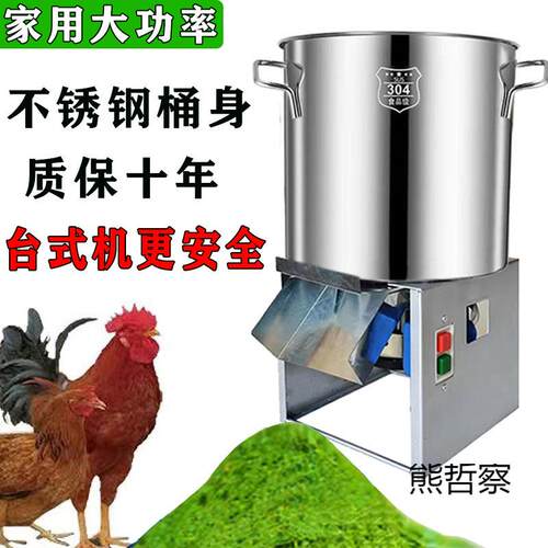 大功率升级款台式不锈钢多功能鸡鸭鹅碎草机家禽养殖电动切菜机