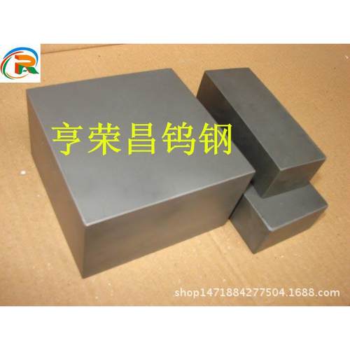 钨钢 H10钨钢板 钨钢棒