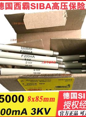 SIBA高压熔断器184000/185000 F2A F1A F4A 3KV 7003509/ 7003409