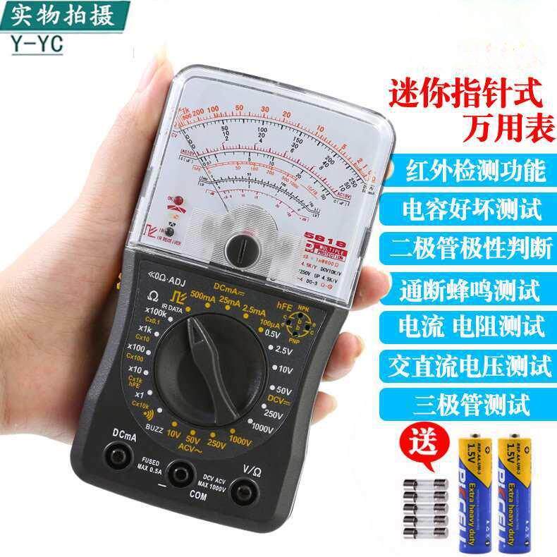 南京天宇仪表5828迷你指针式万用表指针表高精度机械万用表