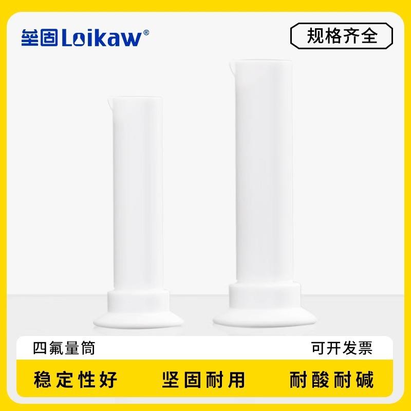 聚四氟乙烯量筒四氟量筒F4量筒10/20/50/100/250/5001000ml