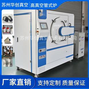 现货厂家供应高温真空钎焊电炉工业退火淬火炉卧式真空炉电阻炉