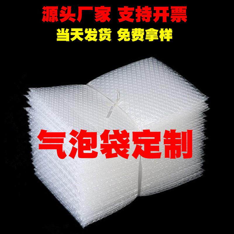 泡泡袋防震透明气泡袋 快递打包双层加厚大泡泡袋子 防撞摔汽泡袋
