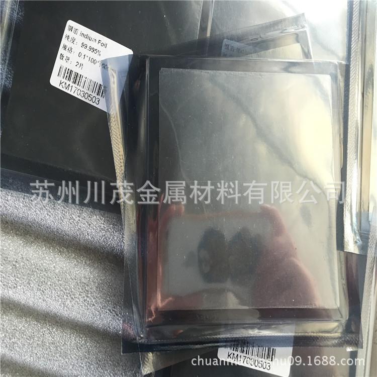 高纯5N铟丝 单质铟丝In99.998% 铟环铟片 镀膜铟丝铟粒1.0-3.0mm