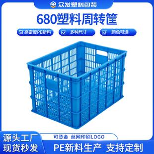 蓝色680水果筐 塑料大号蔬菜筐 全熟料配货筐 仓库中转塑料周转筐