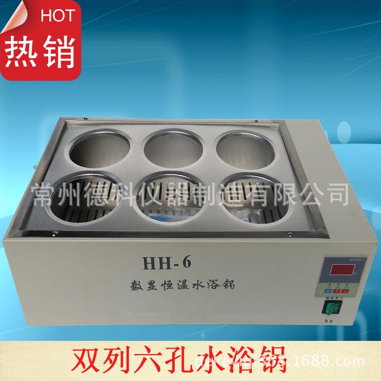 HH-6恒温数显水浴锅 双排六孔水浴锅 实验室加热锅 厂家价