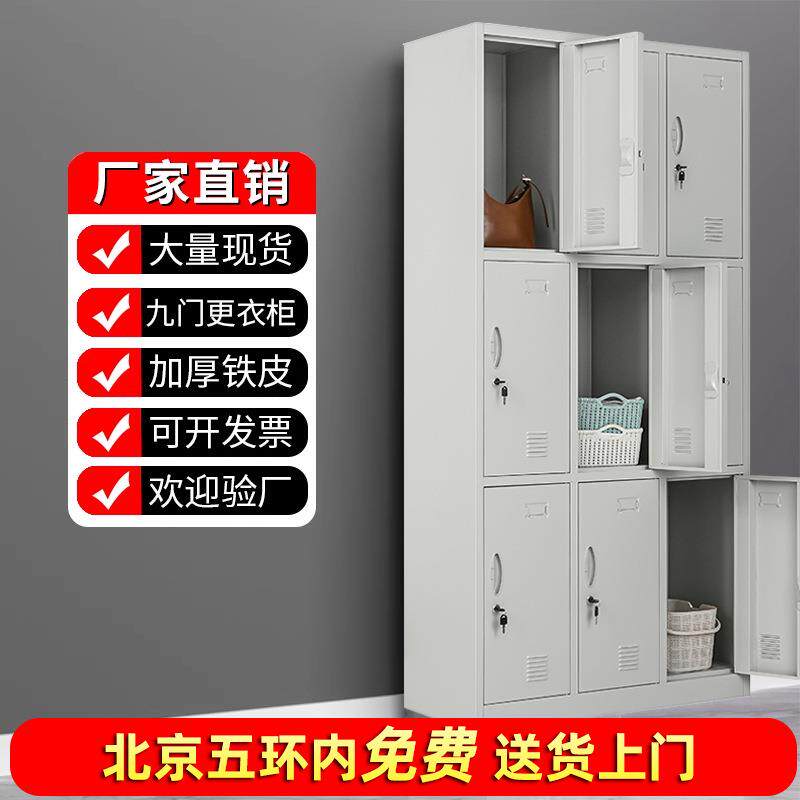 九门更衣柜带隔板健身房更衣室员工换衣柜铁皮加厚钢制宿舍衣柜