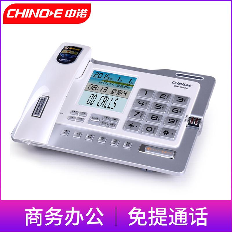 中诺G026家用商务办公室座机电话机高档时尚简约来电语音报号静音