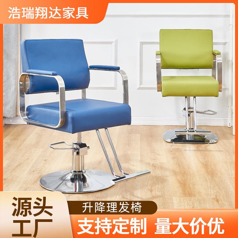 简约理发椅发廊剪发椅理发店可旋转美发椅可调节升降理发椅