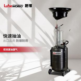 路博lubeworks油抽接油机汽修机油废油回收桶机油真空收集器换油