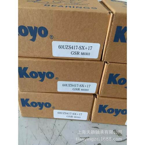 KOYO偏心轴承 60UZS417-SX 日本住友减速机SUMITO