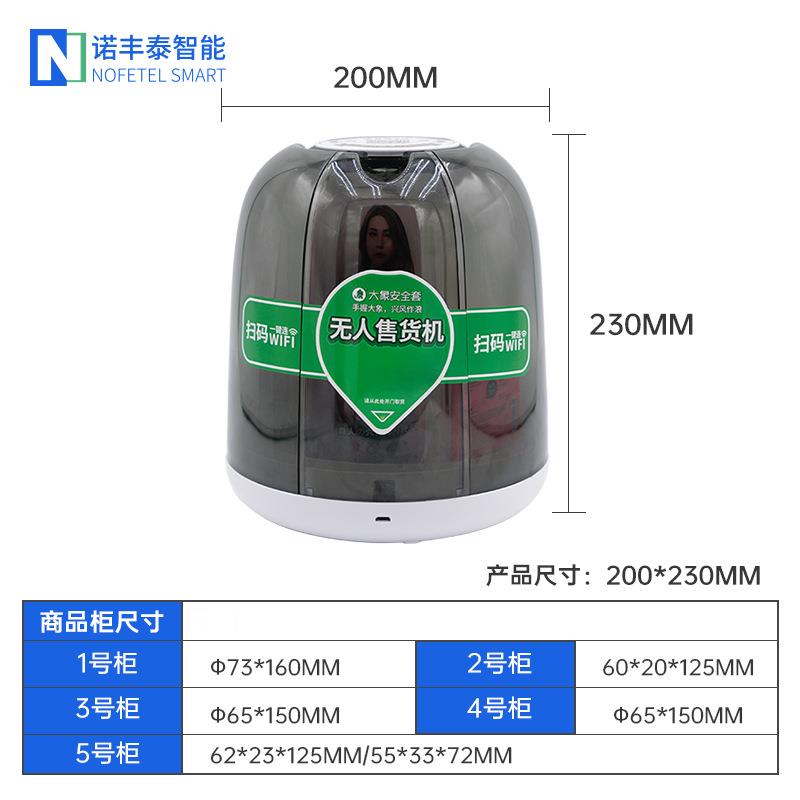 5格酒店无人智能自动售货机小型 扫码支付贩卖机迷你自动售卖机