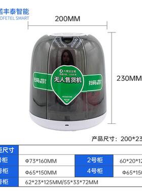 5格酒店无人智能自动售货机小型 扫码支付贩卖机迷你自动售卖机