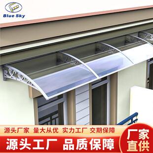 铝合金雨棚户外家用定制阳光房露台屋檐庭院阳台透光遮阳防晒