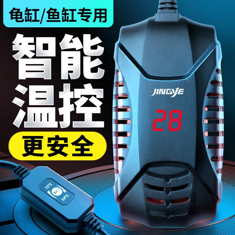 京业鱼缸加热棒恒温乌龟加温棒低水位迷你小型缸加热器变频加热棒