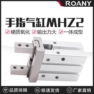 32d SMC型气动手指气缸mhz2 25d 20d 40d 16D小型平行机械夹爪10D