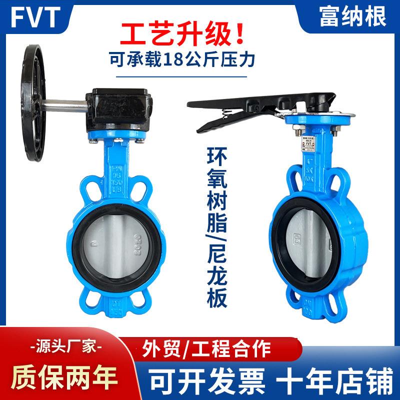 蜗轮中线软密封对夹蝶阀定制D371XN尼龙喷涂板水处理零泄露 DN100