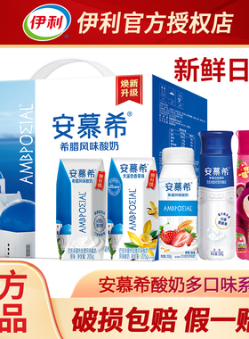 3月丨安慕希原味酸奶205g*12盒草莓/黄桃燕麦230g*10瓶酸牛奶送礼