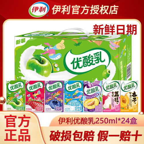 【5月】优酸乳原味24盒混合口味