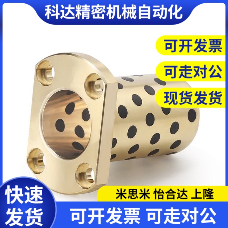 铜合金型无油衬套-带法兰型 OLBM-D6-D8-D10-D12-L15-L20-L25-L30